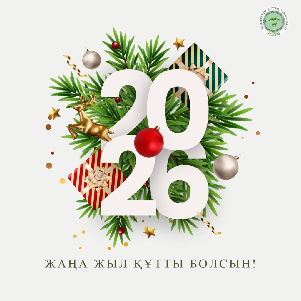 🎄✨ ЖАҢА ЖЫЛ ҚҰТТЫ БОЛСЫН! ✨🎄 Ұлытау мемлекеттік ұлттық табиғи&hellip;