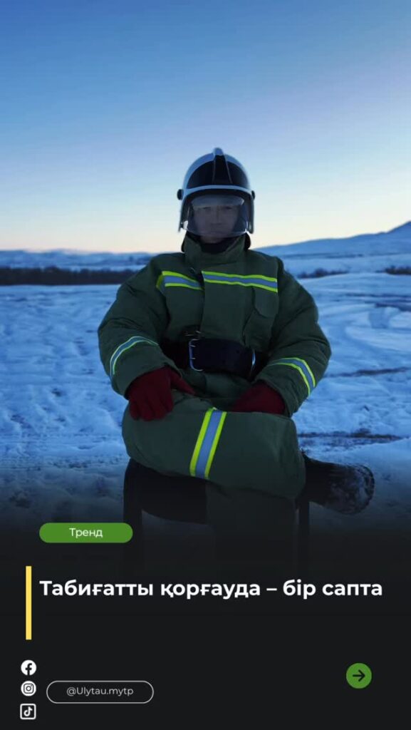 🔹 Орман – ұлттың байлығы 🔥 Өртке қарсы күрес –…