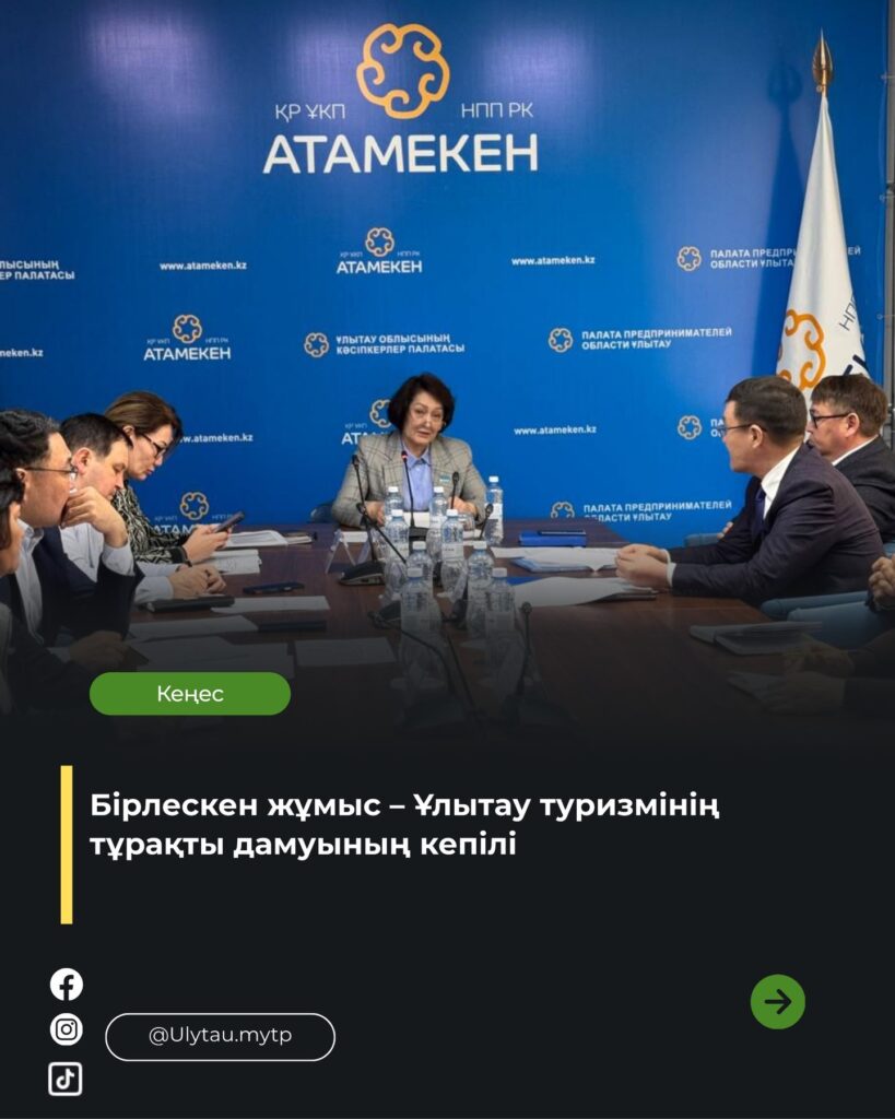 🔹 Ұлытау – тұрақты туризм орталығы