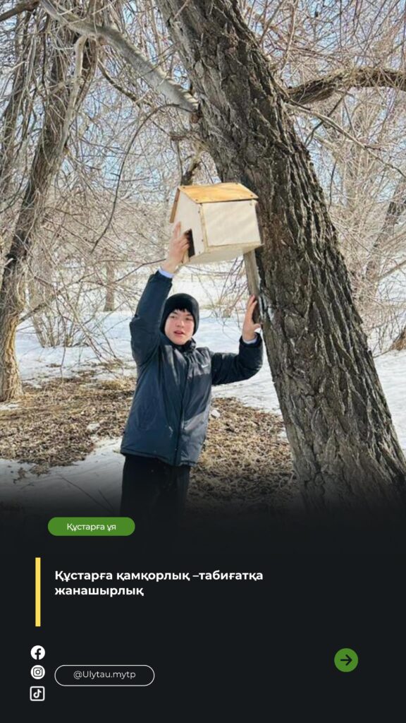 🔹 Ұлытау мемлекеттік ұлттық табиғи паркінің қызметкерлері мен мектеп оқушылары…