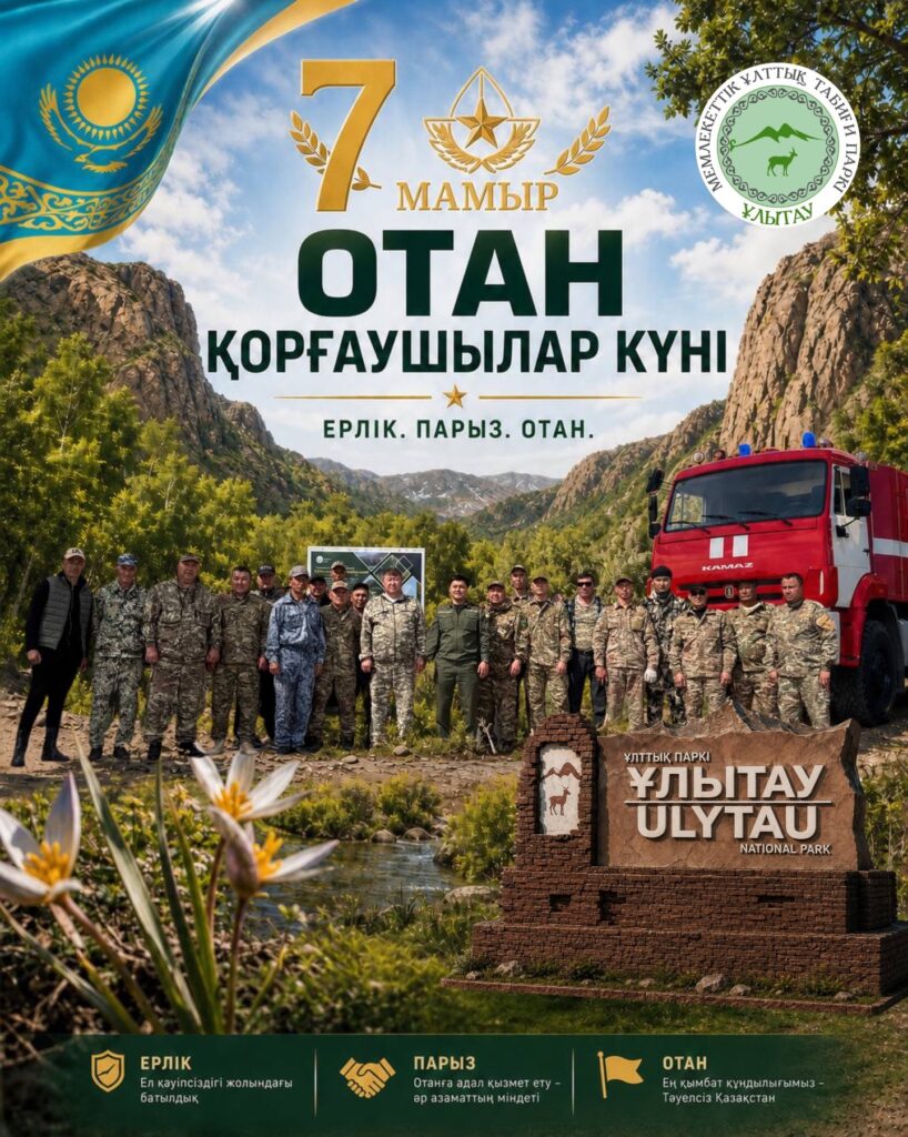 🇰🇿 Құрметті ер-азаматтар! Сіздерді 7 мамыр – Отан қорғаушылар күнімен…