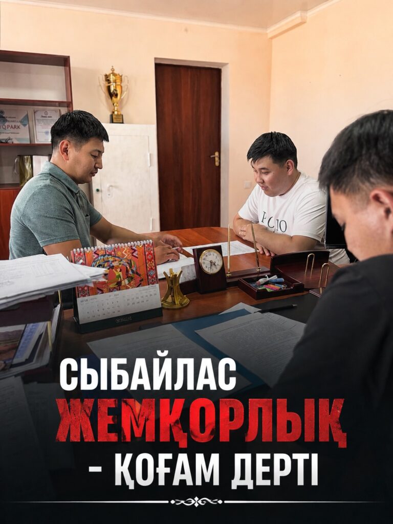 Сыбайлас жемқорлық – қоғам дерті Адалдық – әділетті қоғамның берік…